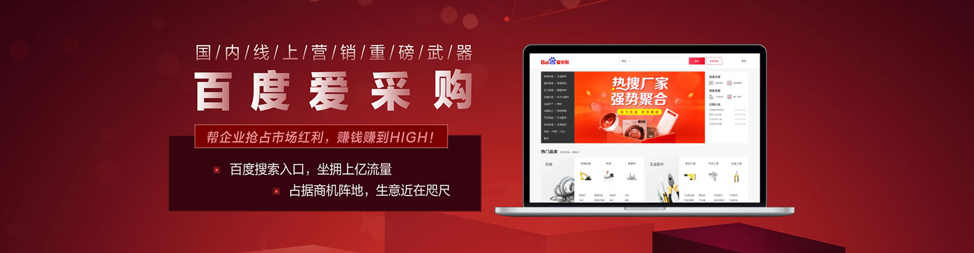 宜宾竞价托管